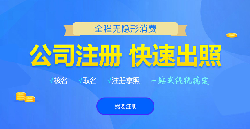乡宁悦旭注册公司网