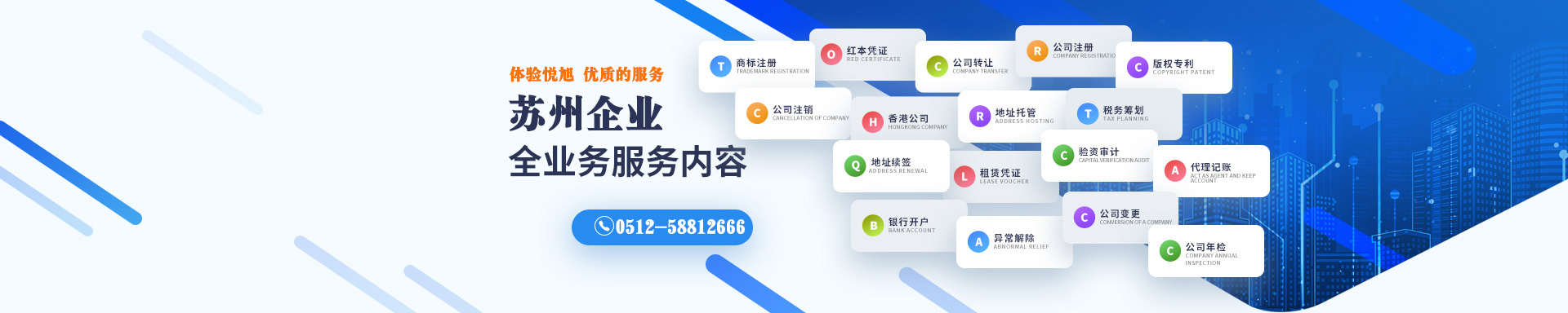乡宁悦旭注册公司网